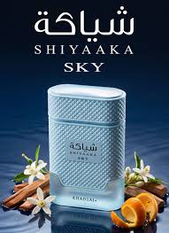 Khadlaj Shiyaka Sky sample